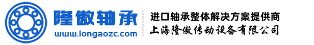 上海隆傲傳動設(shè)備有限公司